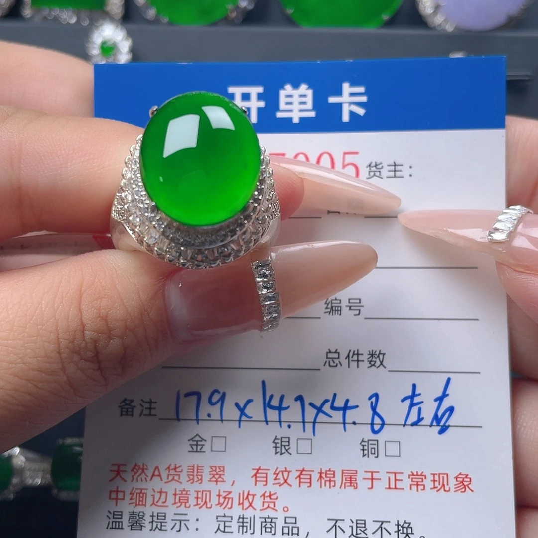 未镶嵌戒指翡翠风***a鸽子蛋