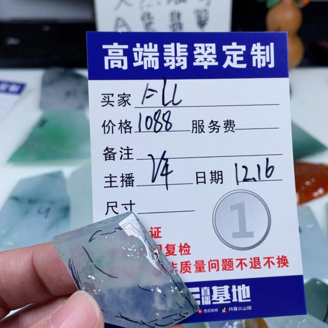【闪购商品】未镶嵌定制翡翠A****g