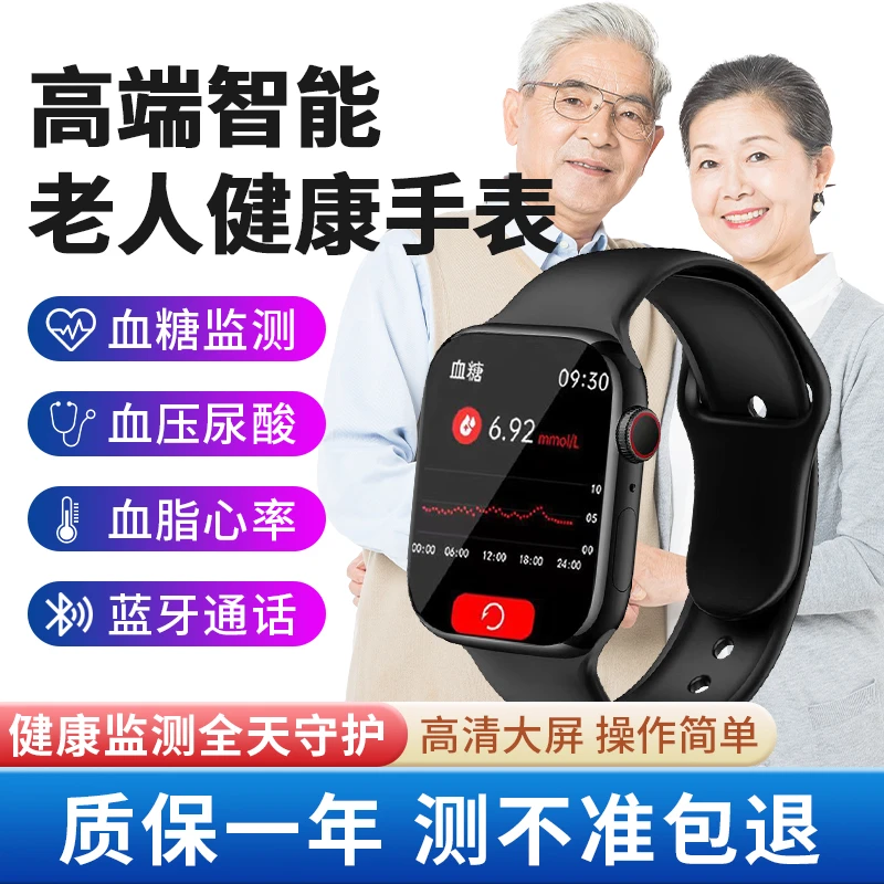 【无创免扎针】血糖血脂尿酸血压心率智能手环血氧监测运动通话手表