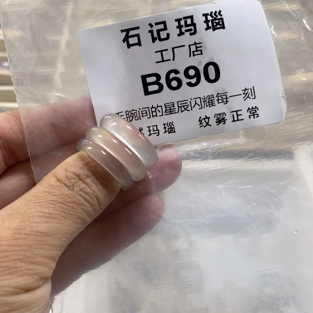 未镶嵌玛瑙手饰橙**?