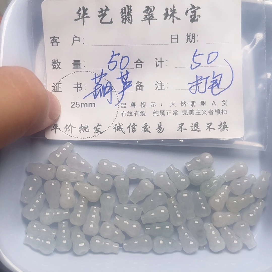 翡翠未镶嵌颈饰天然翡翠