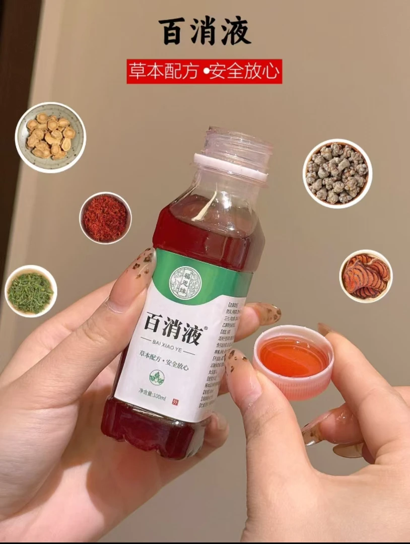 福恩缘百消液颈肩腰腿膝滑膜腰椎关节，哪里不舒服抹哪里草本护理