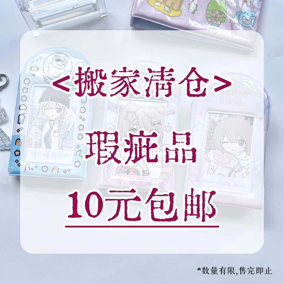 ❗️搬家清仓❗️【瑕疵品】数量有限卡册A7内页