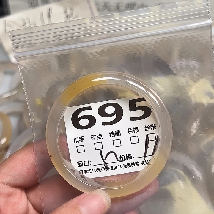手镯（圆镯）玛瑙/玉髓合金695