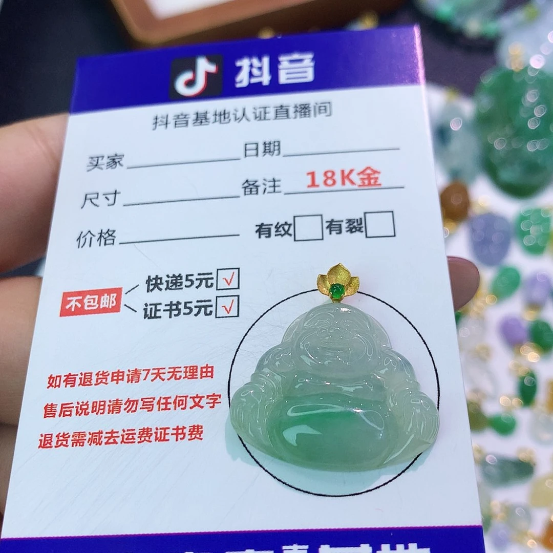 吊坠(不含链)18K金镶嵌翡翠