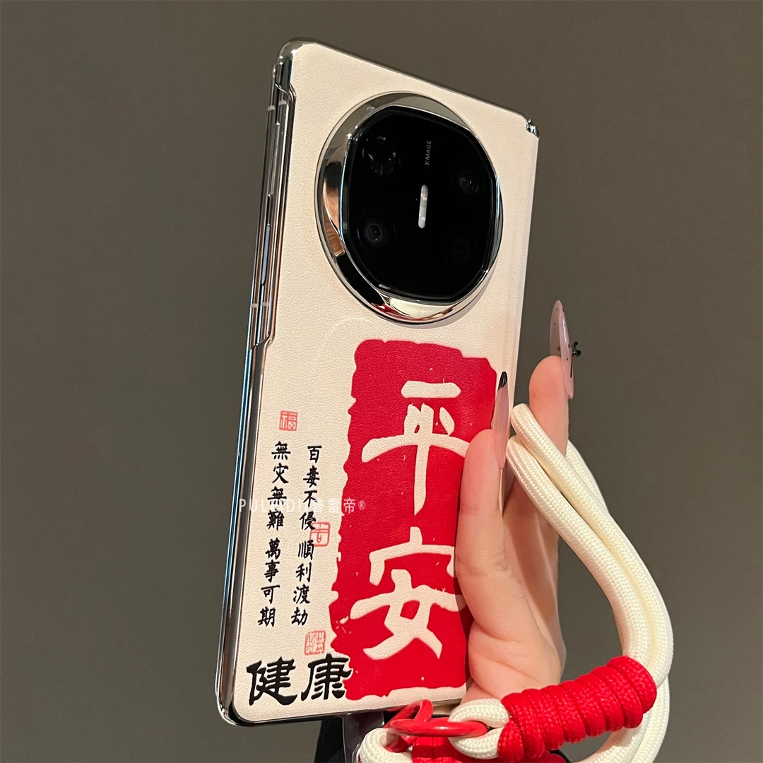 国风文字适用华为MateX7典藏版折叠屏手机壳MateX6/X5/X3磁吸中轴