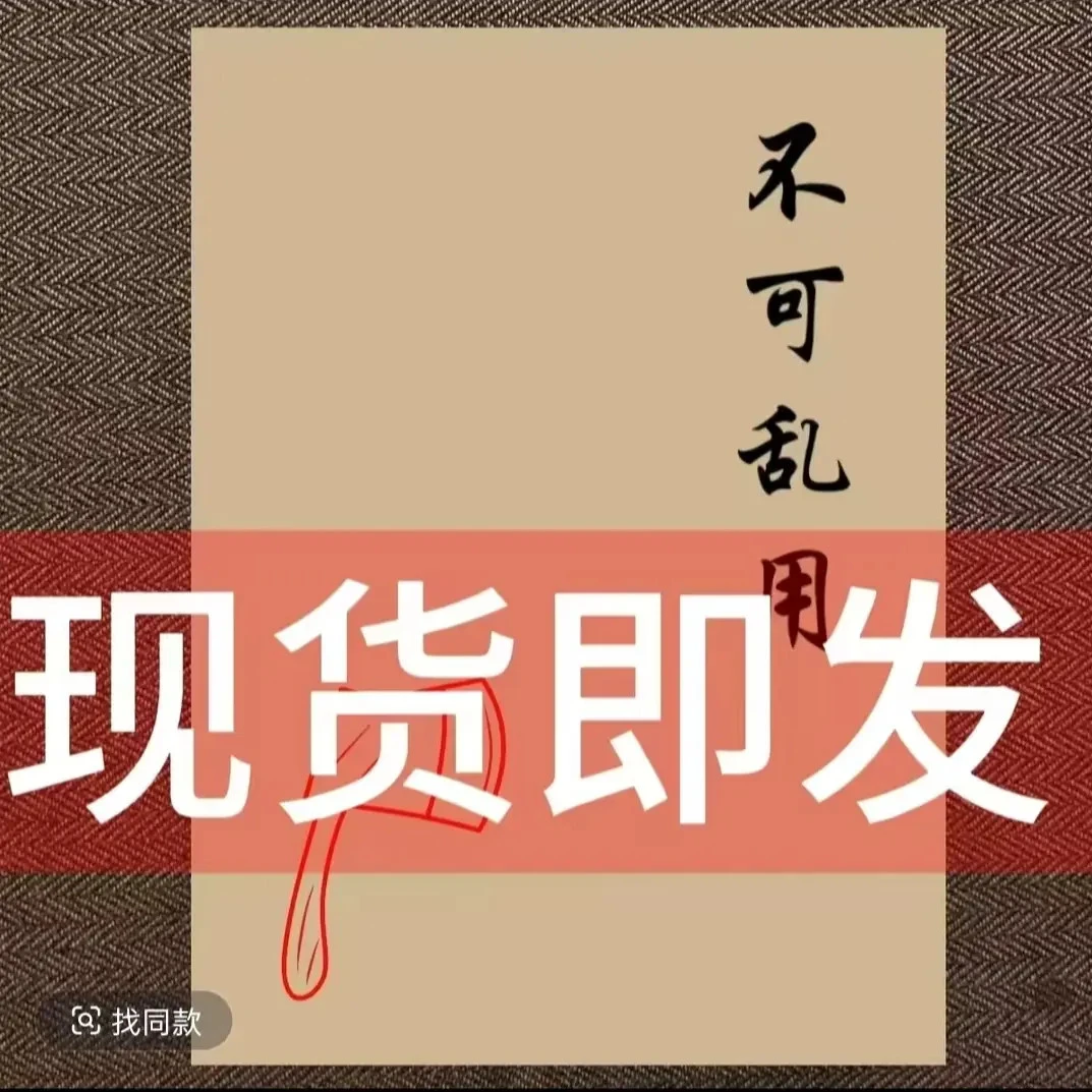 民间传统文化不可乱用失传秘术