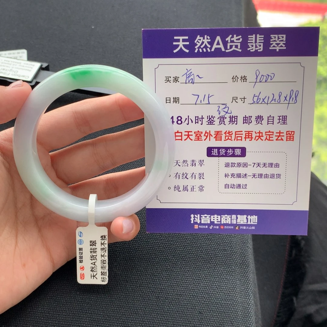 高***高翡翠手镯未镶嵌手镯