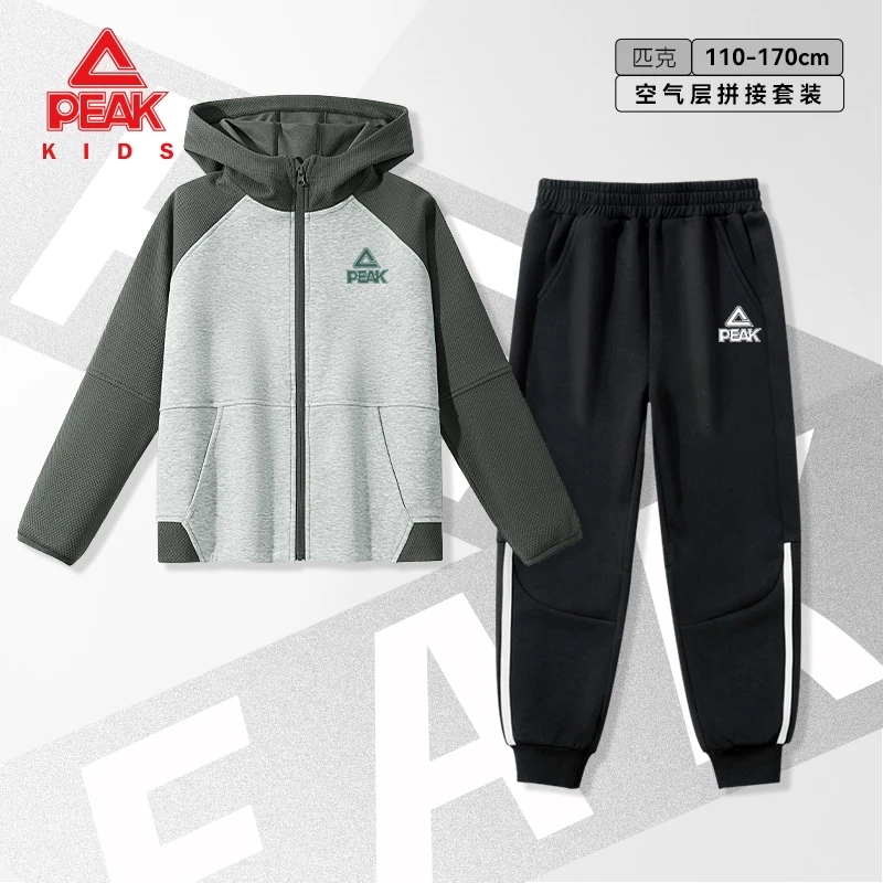 Peak/匹克童装男童春季套装中大童春秋款运动外套儿童时尚春装