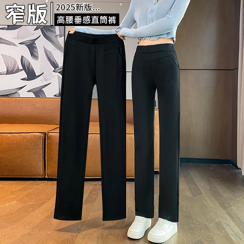 黑色直筒裤子女春季小个子2025新款爆款窄版高腰显瘦休闲西装女裤
