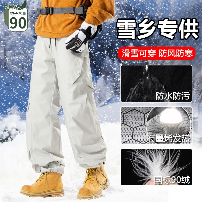 东北哈尔滨滑雪羽绒裤男女雪乡漠河旅游防寒装备防风防水保暖冬季