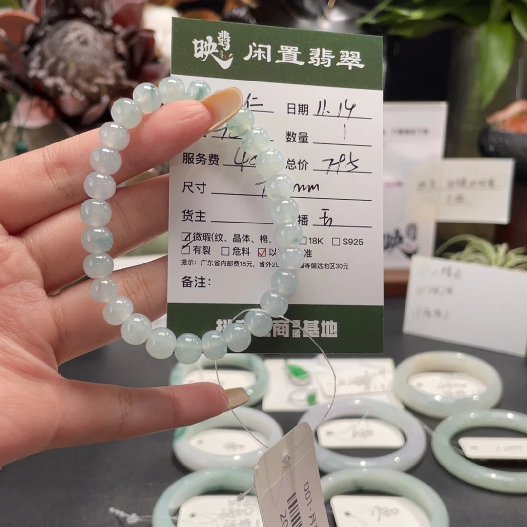 ****眼翡翠未镶嵌手串翡翠