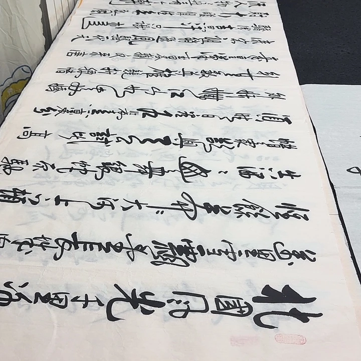 书法老师精品行书