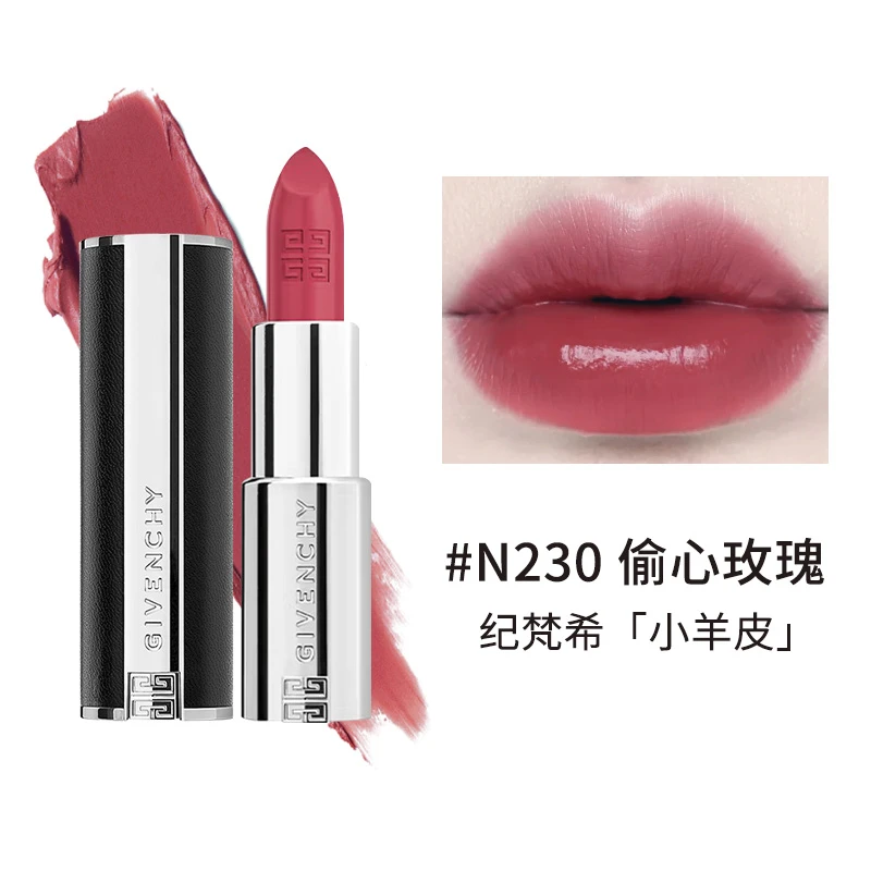 【菁菁专属】纪梵希高定禁忌唇膏230-3.4g