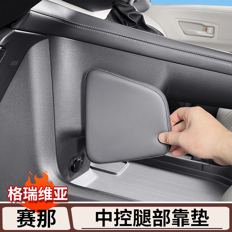 适用于丰田赛那中控腿部靠垫格瑞维亚主副驾护膝垫塞纳用品大全