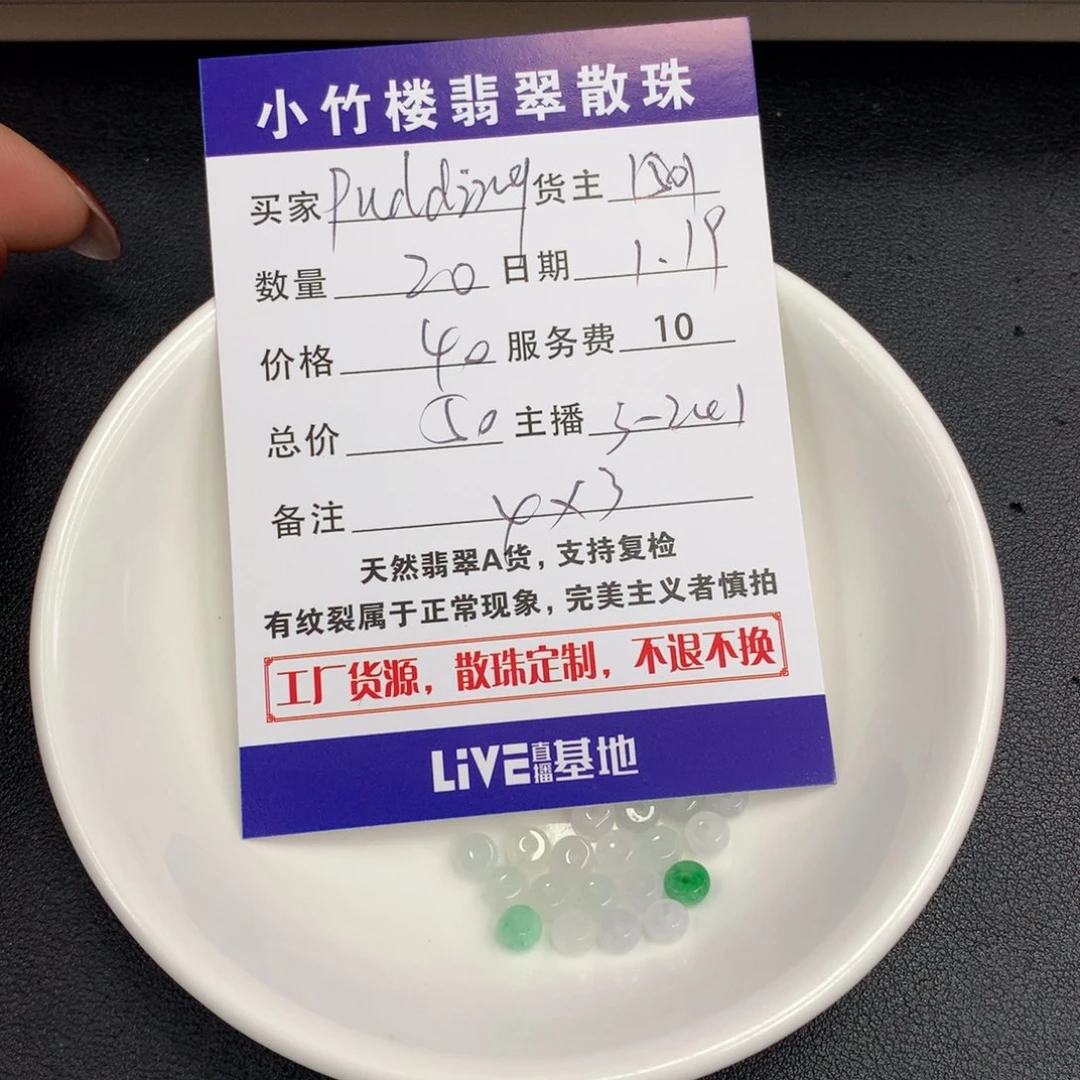 翡翠手链未镶嵌P****g散珠多样性发自选