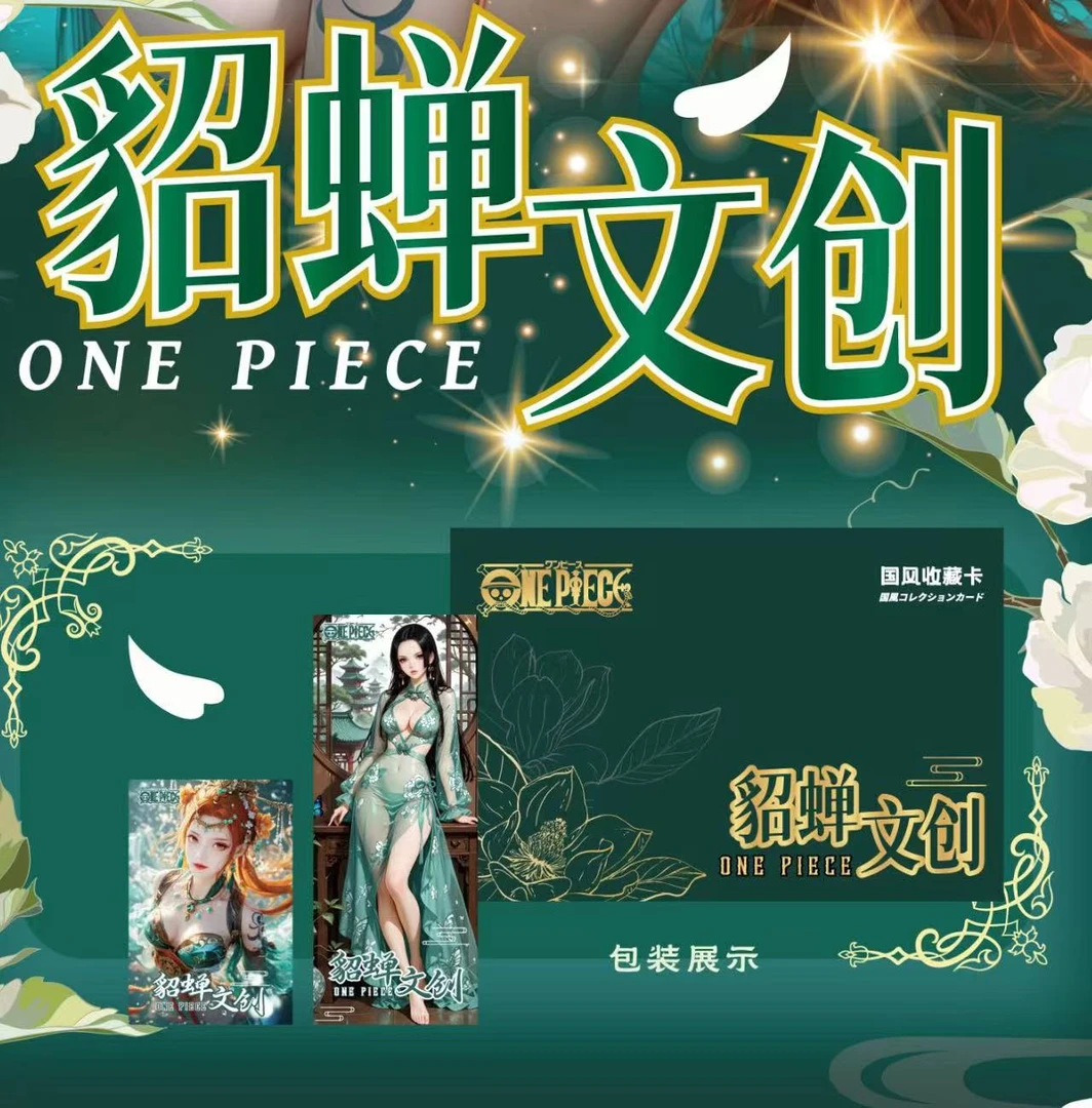 平拆【貂蝉文创】 海贼王 收藏动漫卡牌 未成年人禁止下单