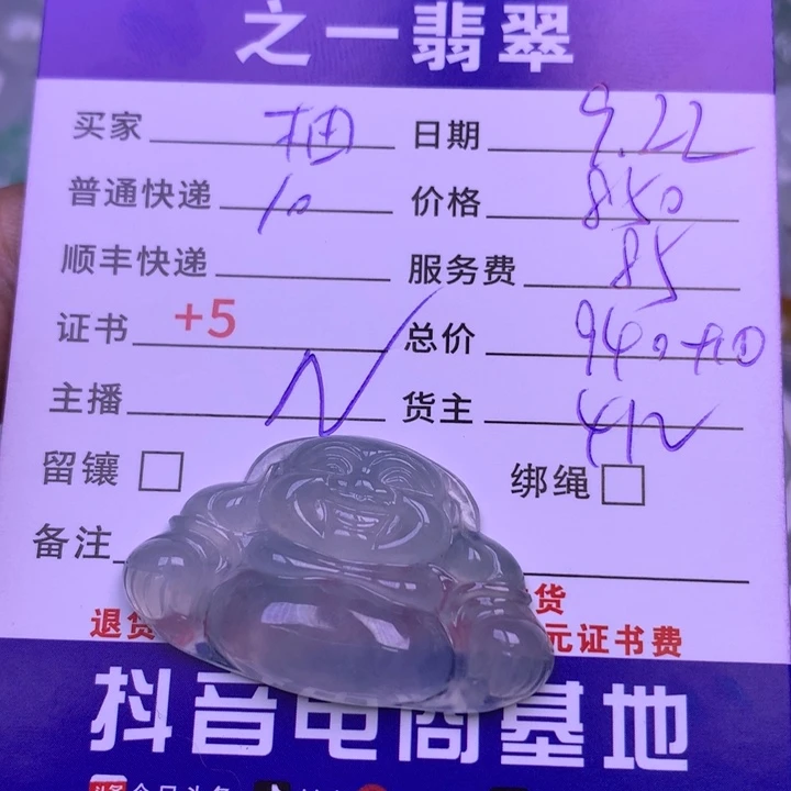 颈饰未镶嵌翡翠柚****～