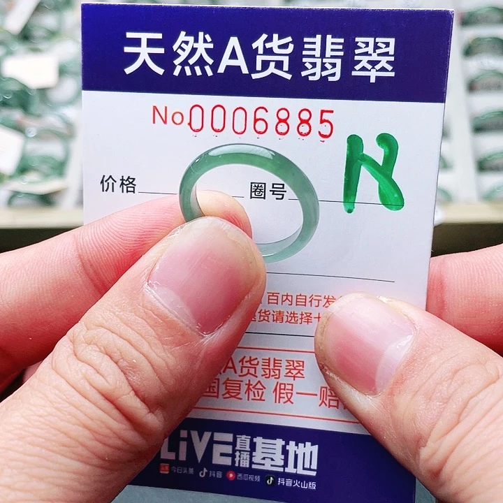 翡翠未镶嵌戒指天然A货翡翠戒指