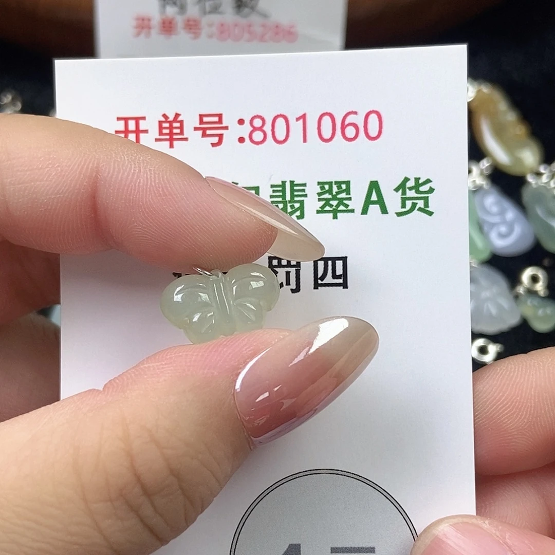 翡翠未镶嵌挂件天然