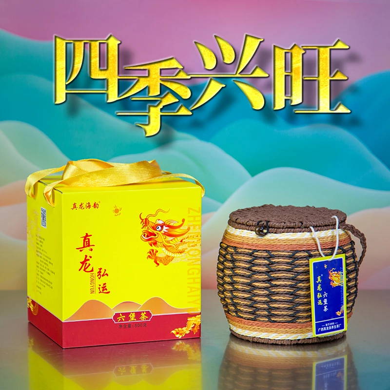 真龙海韵【四季兴旺】真龙弘运5年陈香 六堡茶500克礼盒 箩装