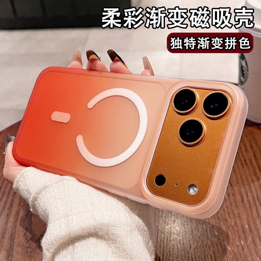 适用苹果17pro手机壳iPhone磁吸渐变promax防摔17保护套超薄硅胶