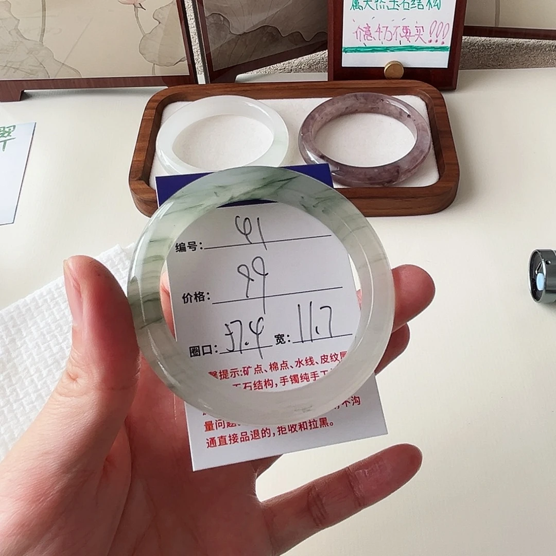 石英质玉未镶嵌手镯41-57.4