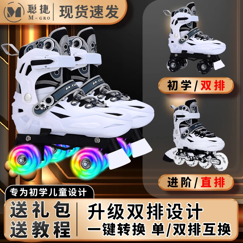 溜冰鞋儿童双排轮滑鞋成人成年四轮旱冰鞋夜光闪光男女溜冰场专用