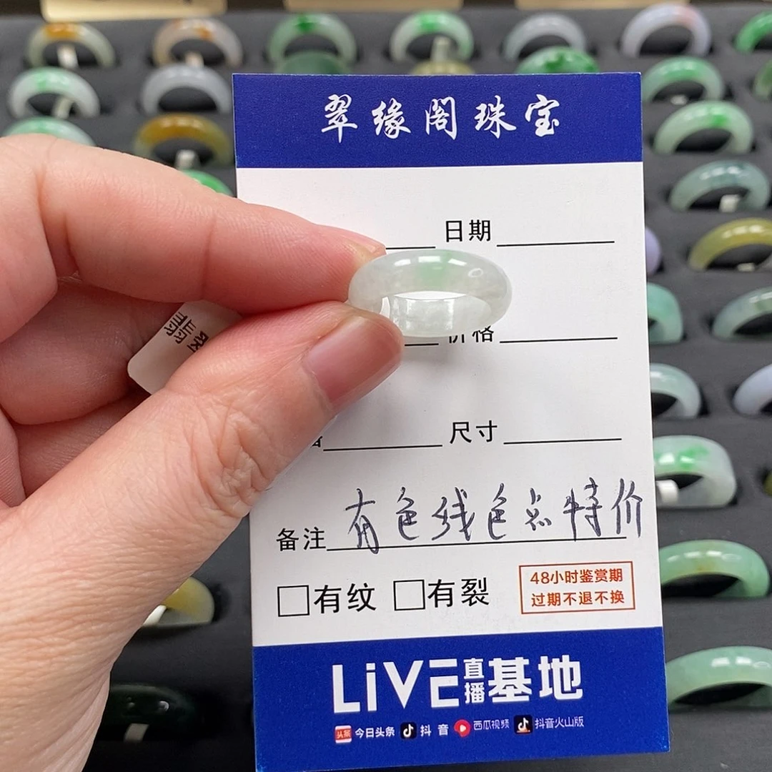 未镶嵌戒指翡翠高****0a货8 9圈zz