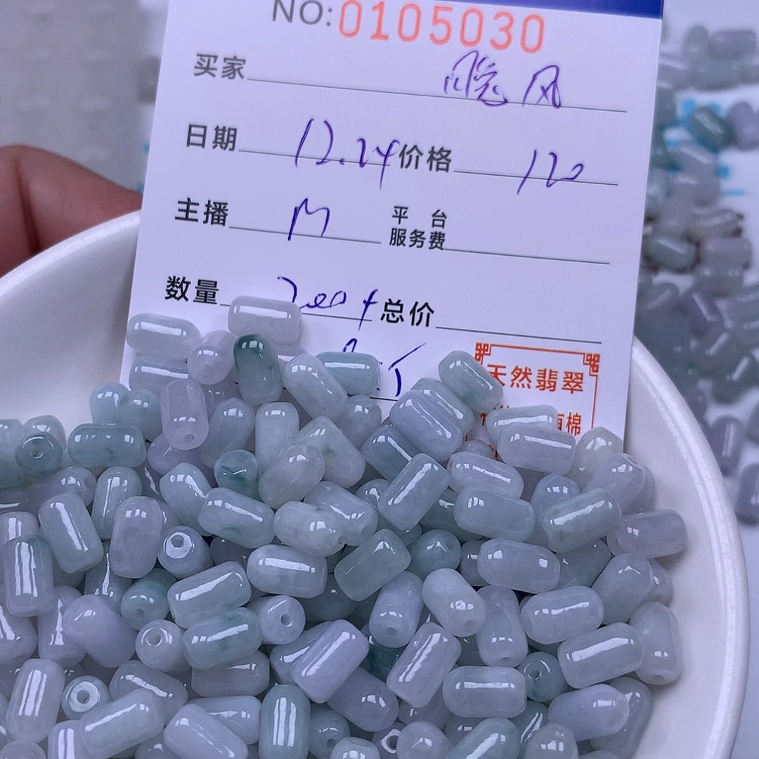 晚***过翡翠未镶嵌手链翡翠