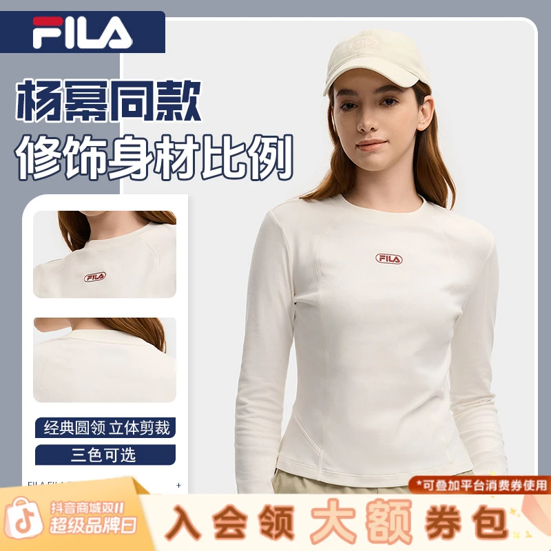【双十一抢先购】斐乐年秋冬新款女士内搭百搭长袖T恤F11W549208F