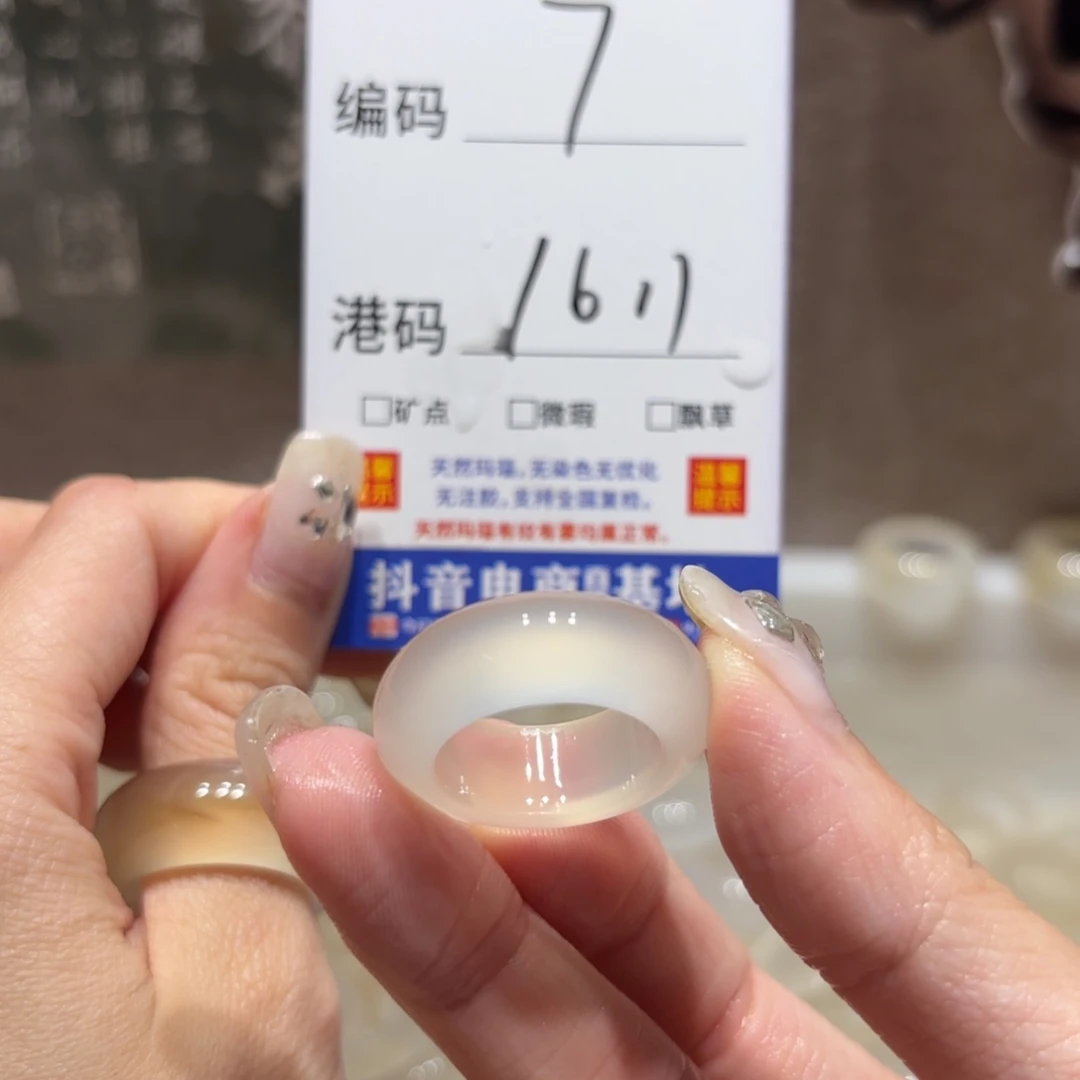 玛瑙/玉髓戒指未镶嵌