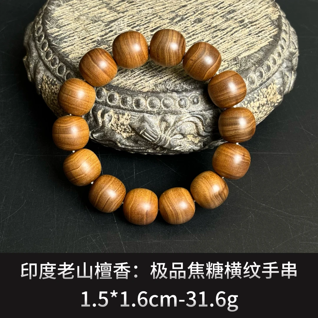 印度老山檀香    极品焦糖横纹手串 -21134