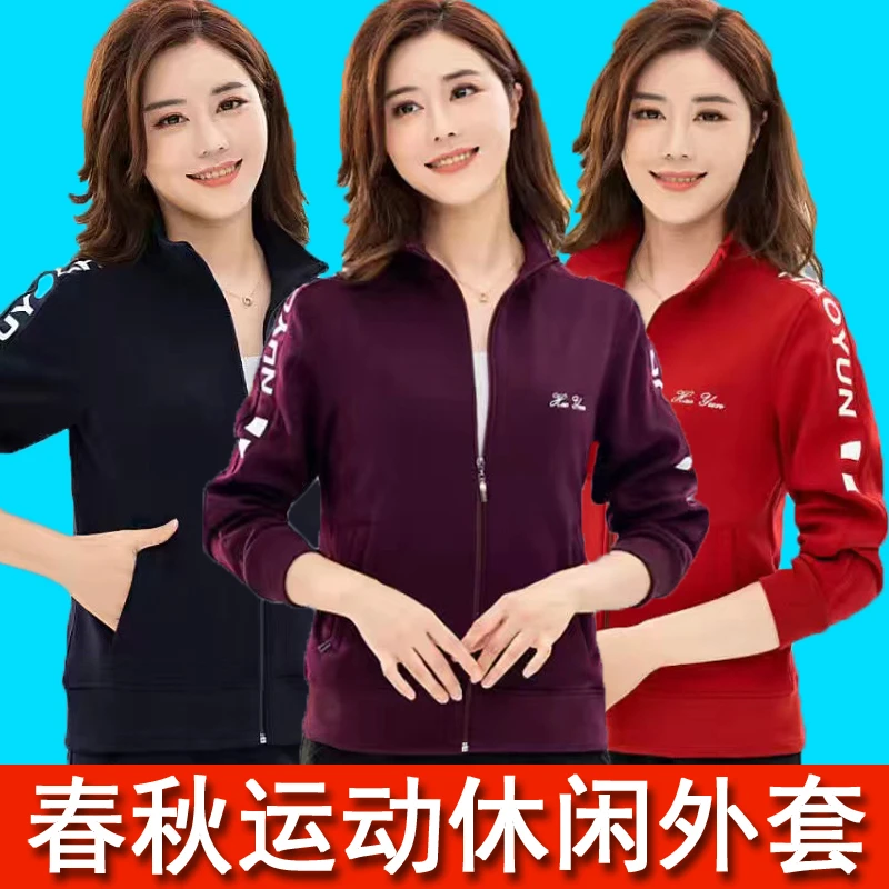 【袖肩夹条印花二白块立领款】女士运动衣上衣春秋季外套女妈妈休闲