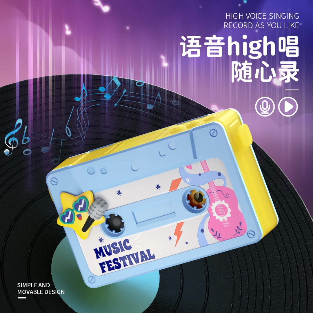 12356嘻哈磁带无叶便携学生大语音录音机