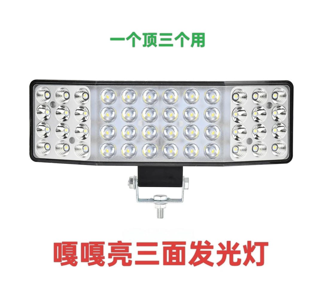 嘎嘎亮曲面激光炮防水三面LED发光大灯