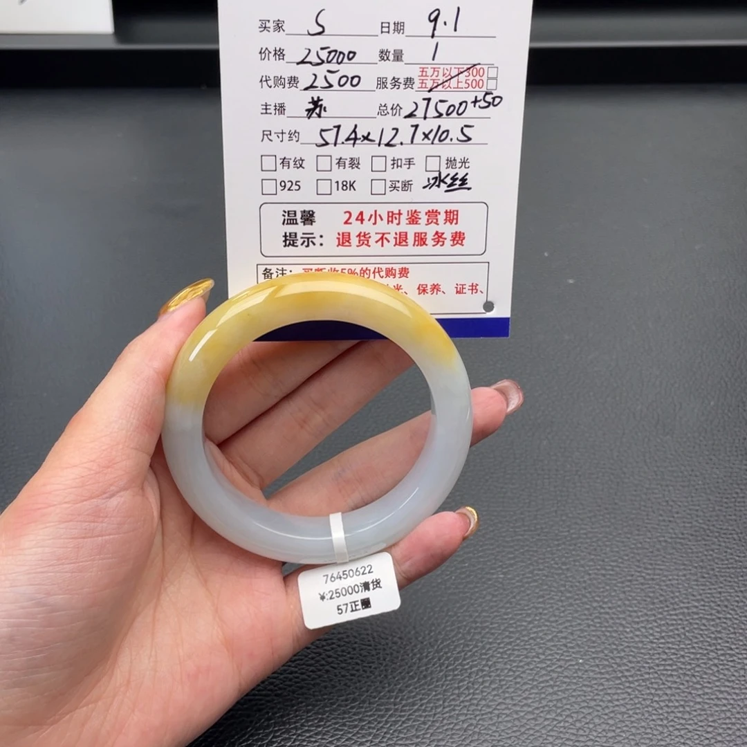 S***Y未镶嵌手镯翡翠黄翡