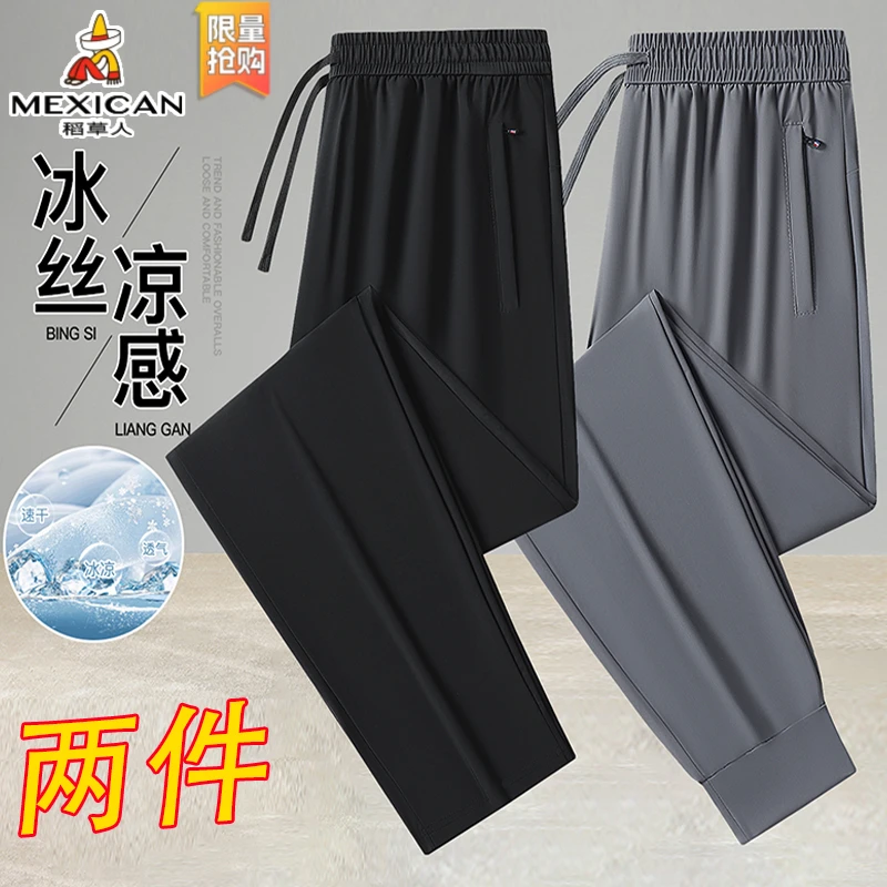 稻草人冰丝凉感男士休闲裤夏季薄款直筒裤休闲运动宽松大码束脚裤