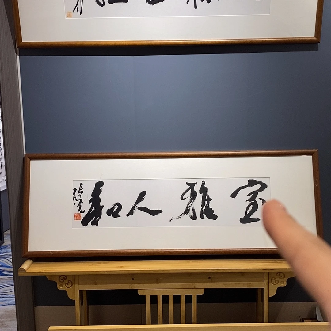 书法张老师作品欣赏