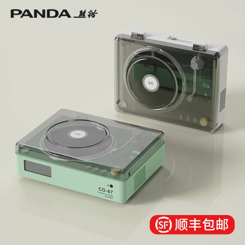 PANDA/熊猫cd机CD67cd播放机唱片机光碟片光盘专辑播放器蓝牙音响