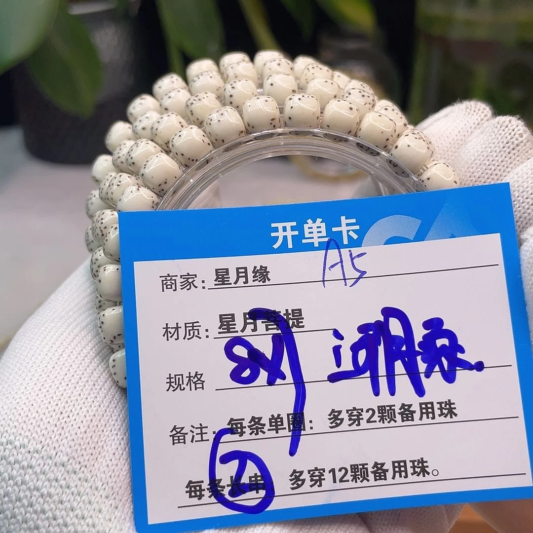 吊坠星月菩提A5:::::::::::::::::::