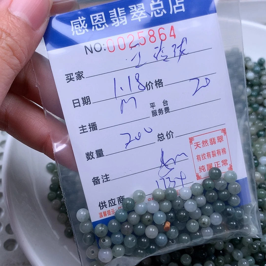 翡翠手链足铂镶嵌王****）