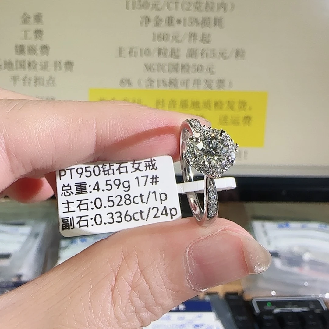 实验室培育钻石铂Pt950镶嵌灿若星辰50分17号