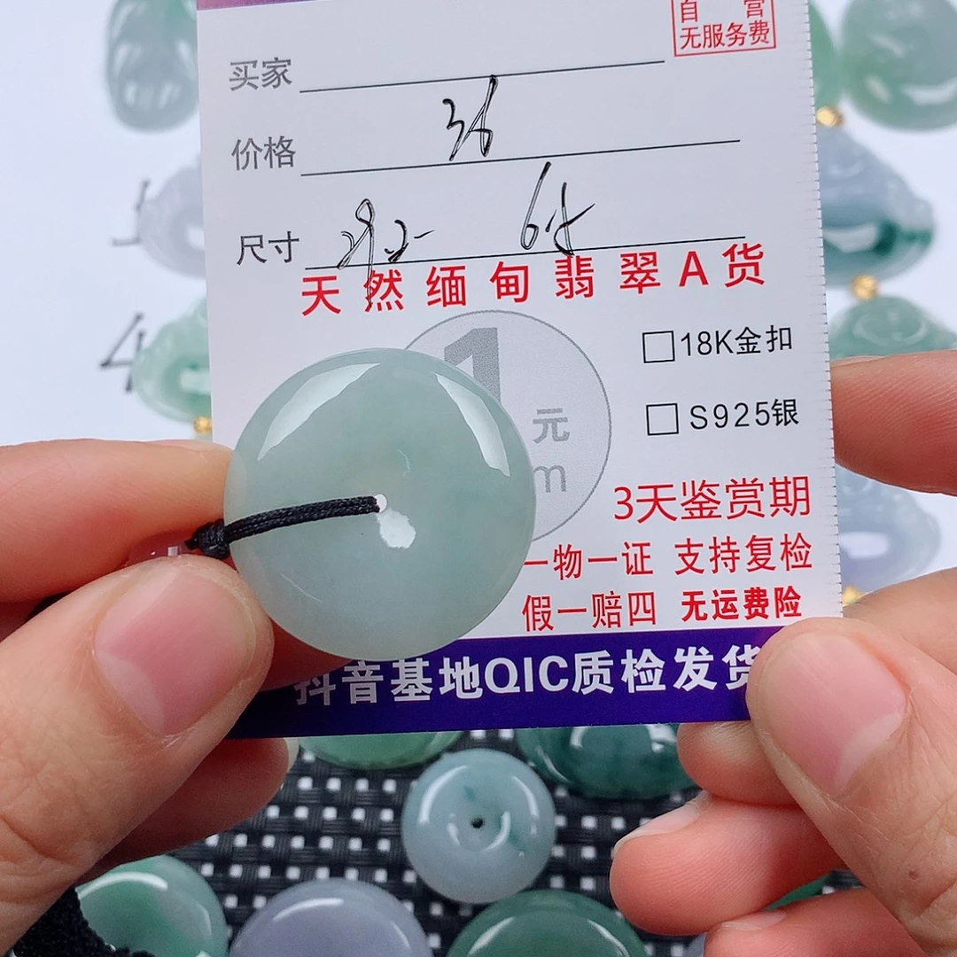 翡翠未镶嵌颈饰挂件