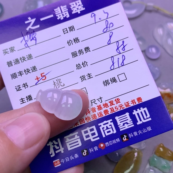 颈饰未镶嵌翡翠樱****子