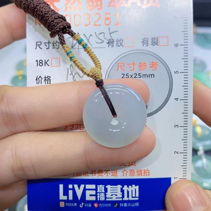 翡翠未镶嵌颈饰吊坠