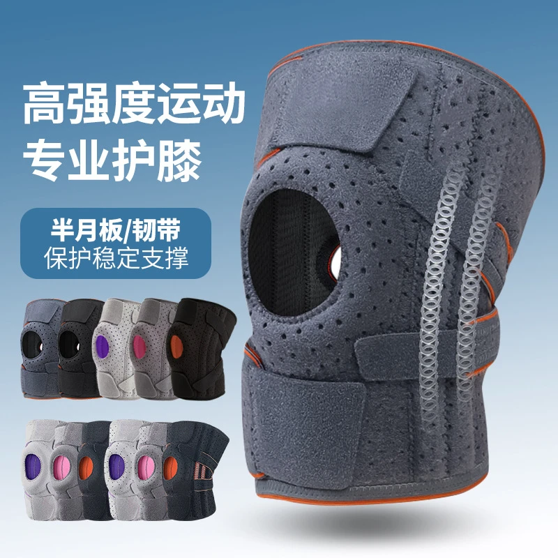 半月板运动护膝健身骑行护具透气跑步登山跳绳弹簧支撑加压防滑