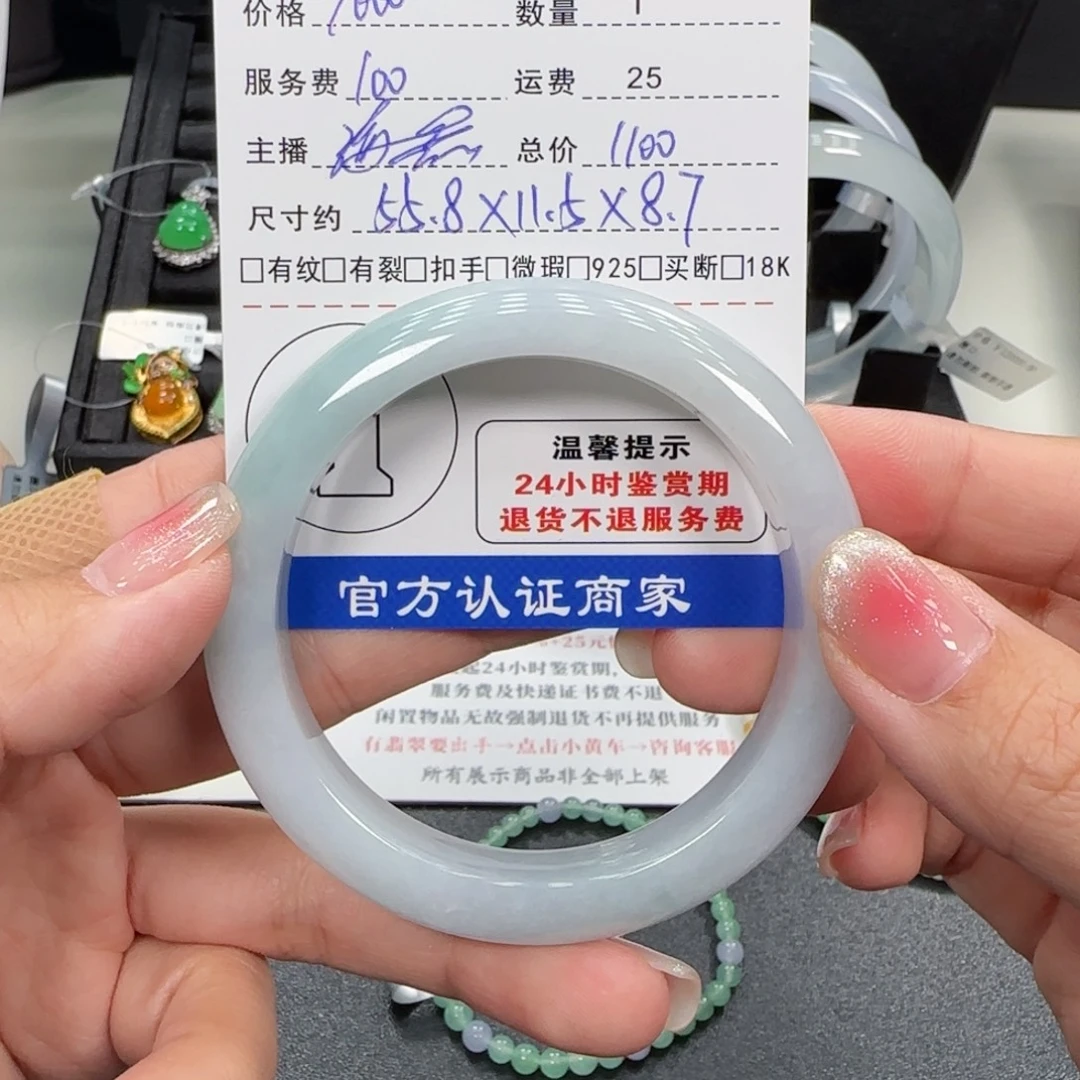一***鱼未镶嵌手镯翡翠翡翠手镯