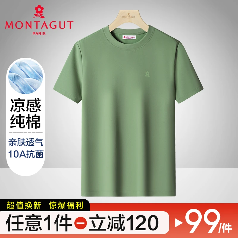 【官方正品】梦特娇 100%纯棉 10A抗菌圆领刺绣短袖纯色凉感半袖