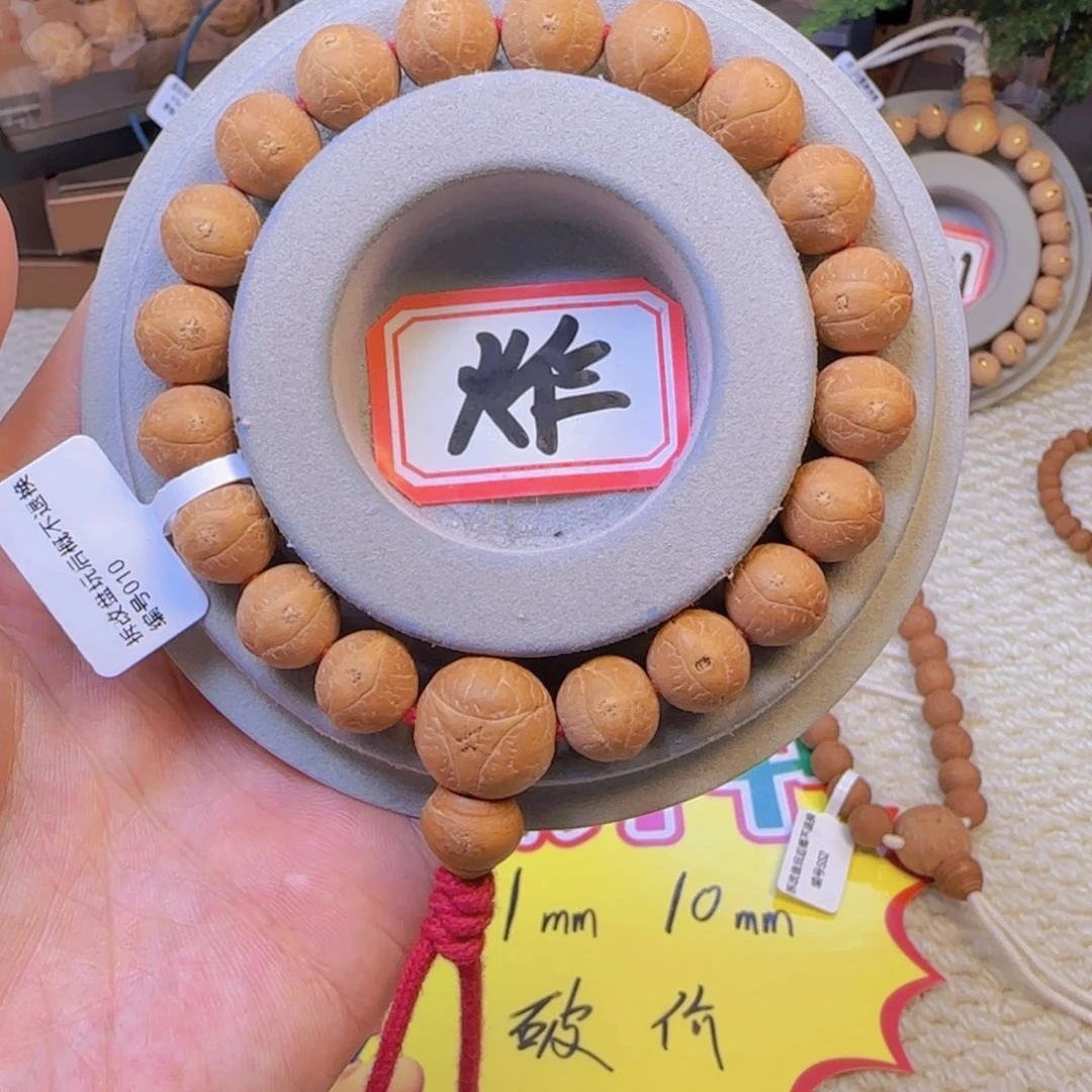 凤眼菩提手串12mm左右手串
